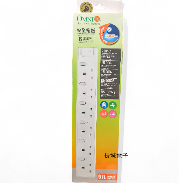 歐麗 - UK060-9 (1年保養) 安全拖板連6個獨立開關 (9英呎電源線)