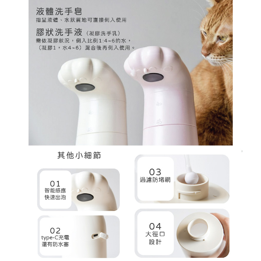 貓掌自動感應洗手機