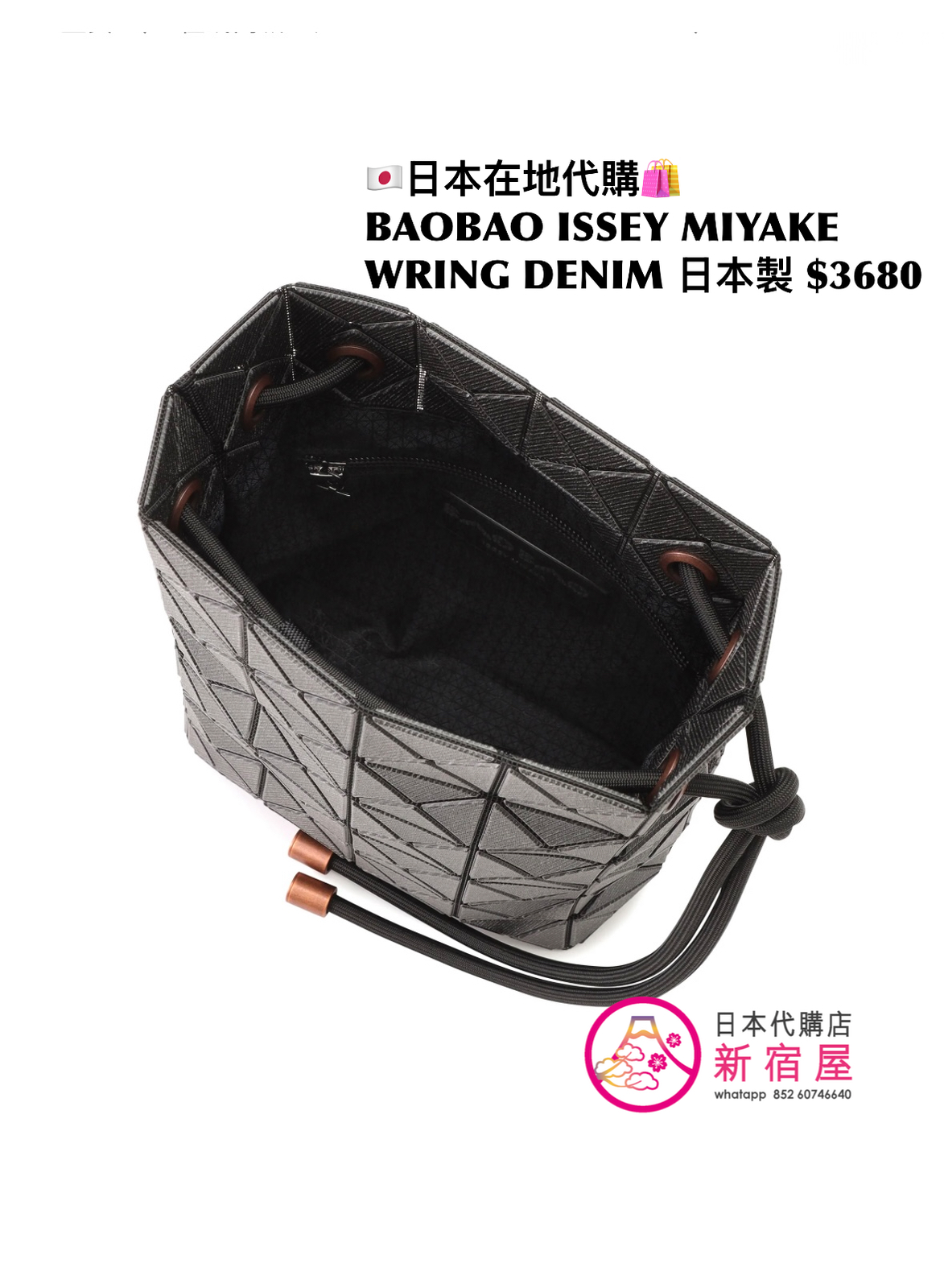 BAOBAO ISSEY MIYAKE WRING DENIM