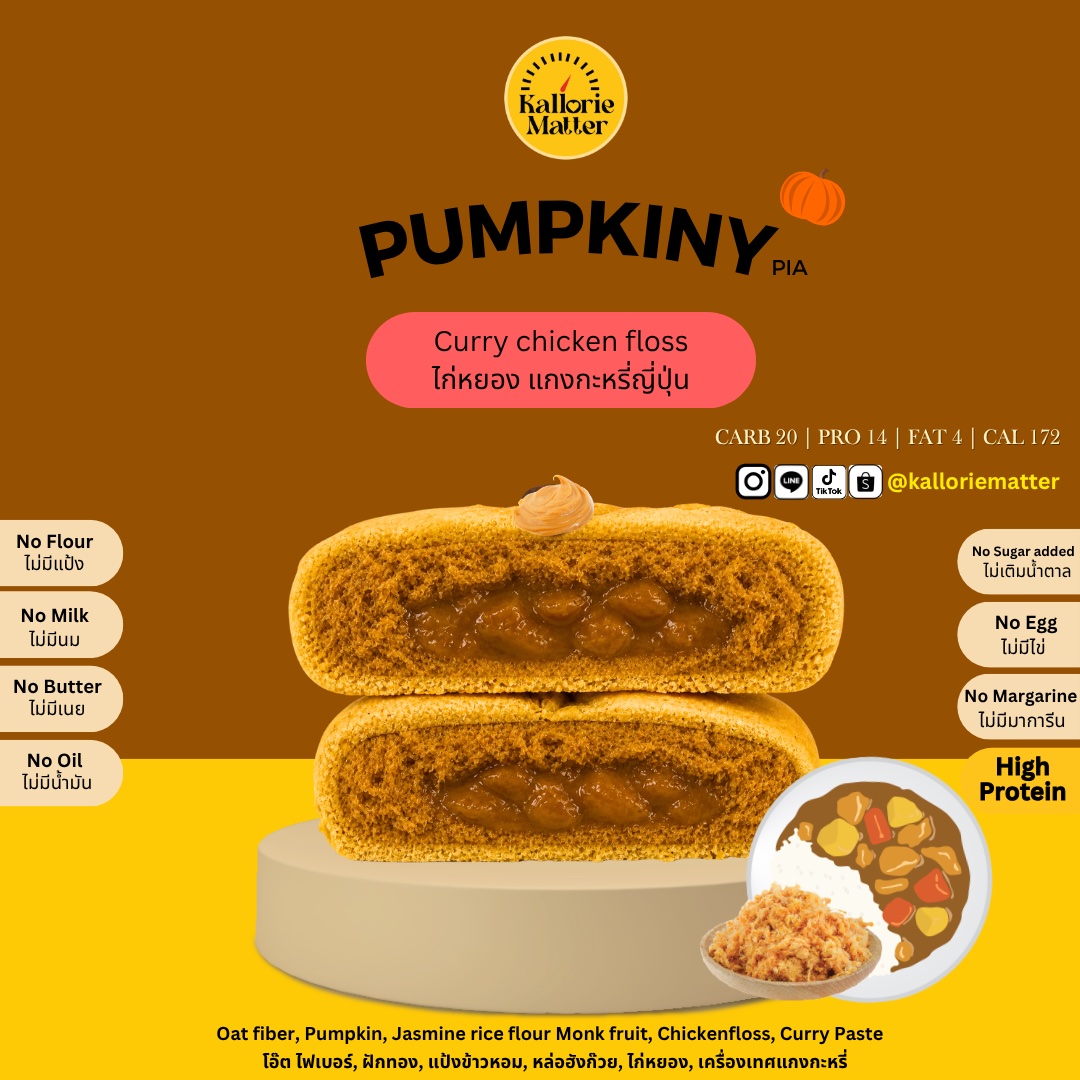 [KM]Pumpkiny Pia