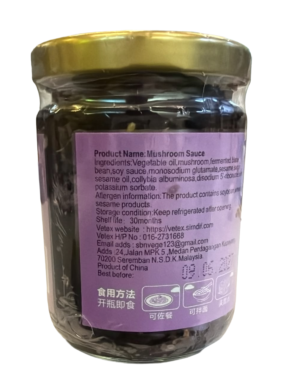  Vetex-香菇雞樅菌風味醬(純素) 210g/ Vetex Mushroom Sauce (Vegan) 210g