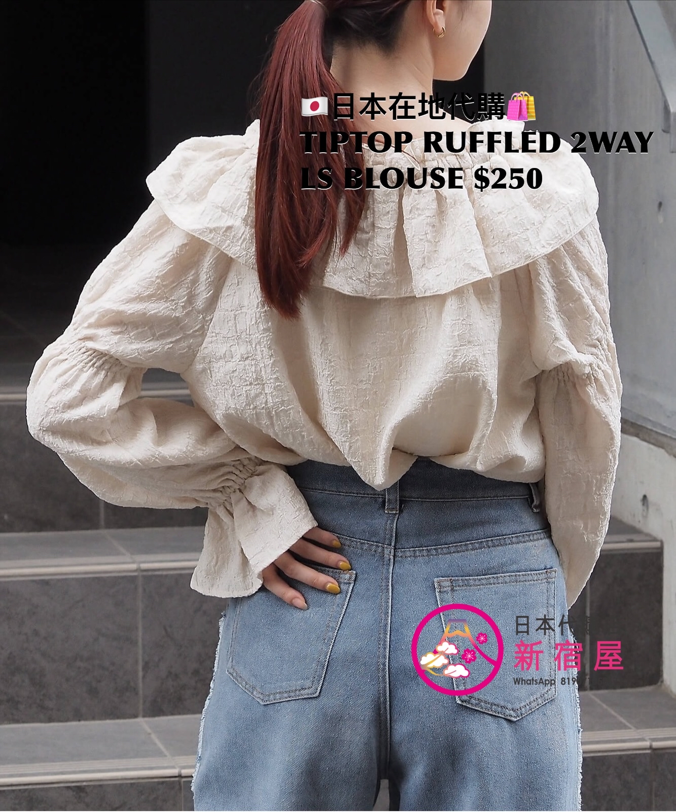 TIPTOP RUFFLED 2WAY LS BLOUSE