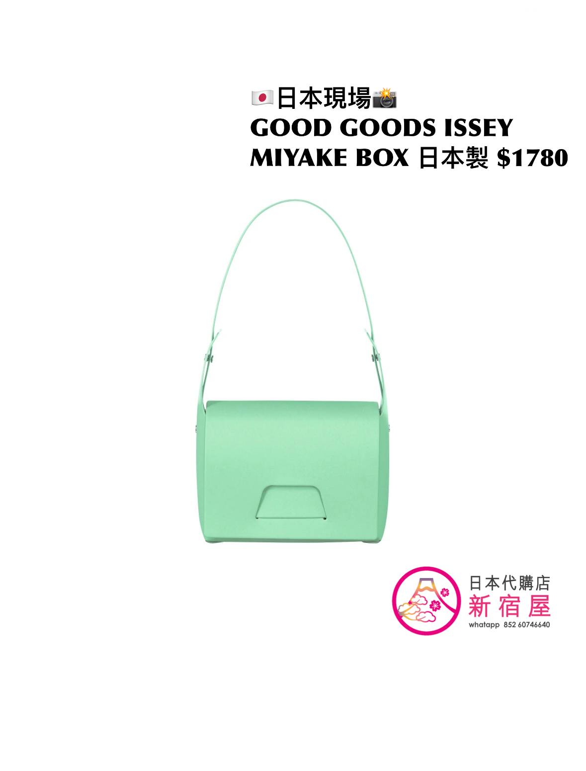 GOOD GOODS ISSEY MIYAKE BOX