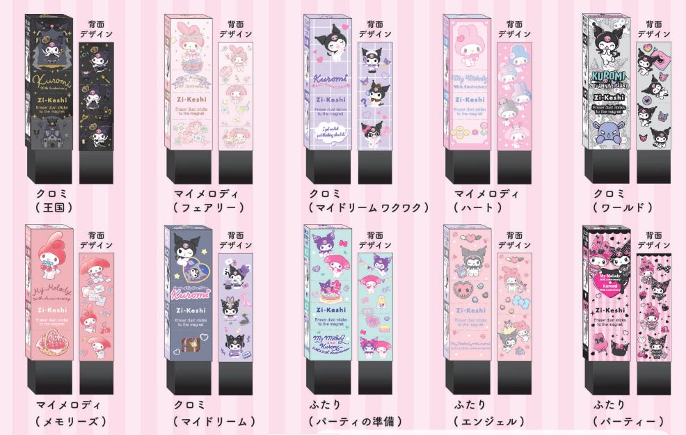 🆕【⭐訂購⭐】🇯🇵 日本直送 🌀#日本製 限定版 KUTSUWA Zi-Keshi x #Sanrio 磁鐵擦膠(一盒20入)［3款選］🌀 [ELDD-0101]