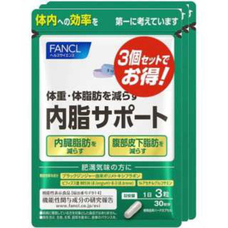 (JP) Fancl 燃脂丸 270粒 (90粒*3袋)