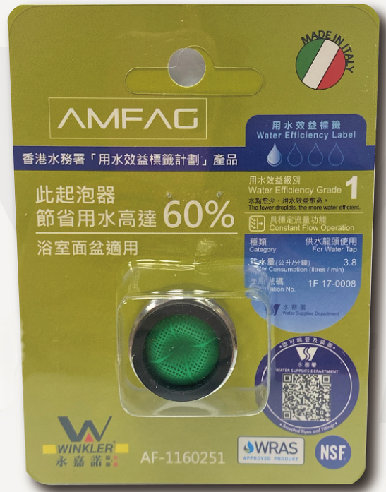 AF-1160251/外牙起泡器套裝