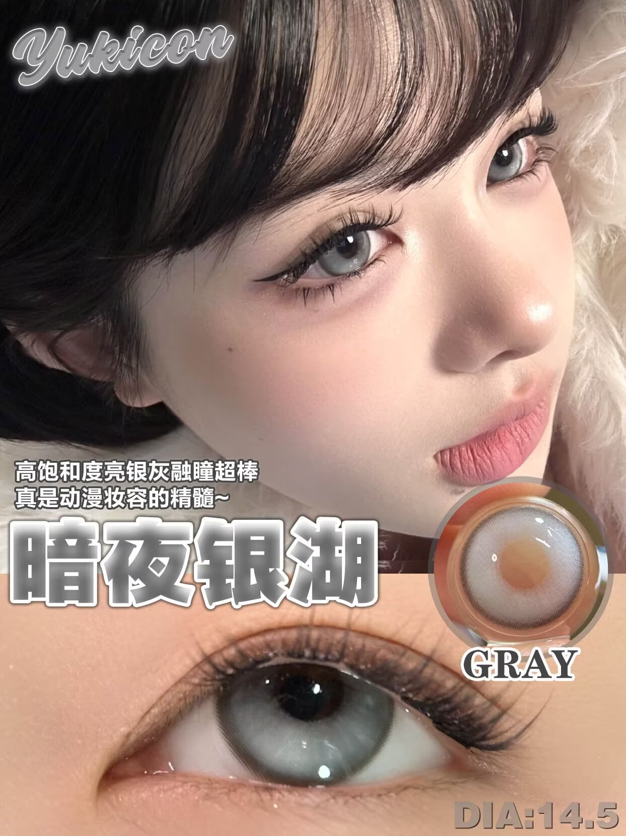 Yukicon 日拋2片 血色薔薇/暗夜銀湖