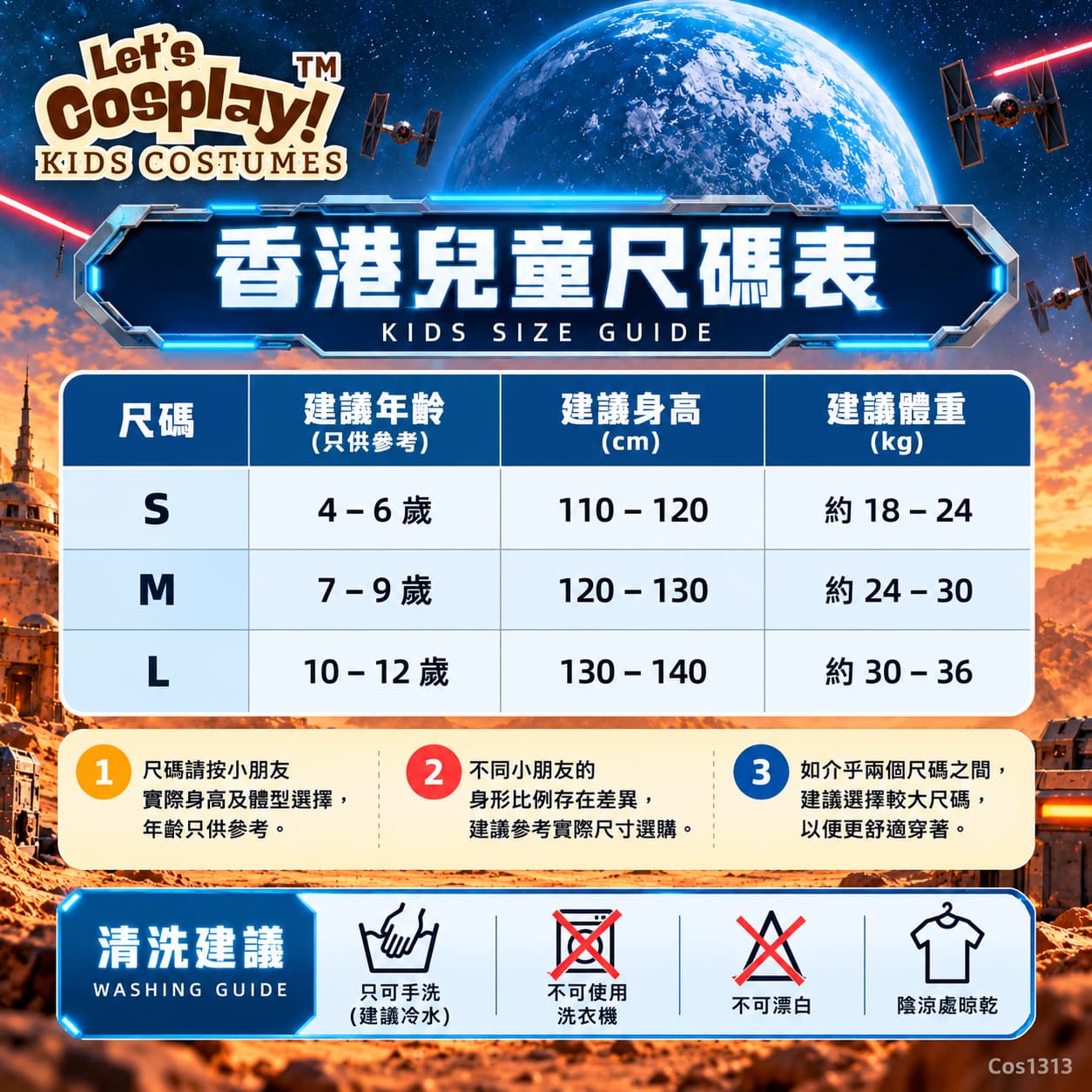 兒童星戰黑武士扮演服｜萬聖節 World Book Day 電影角色造型｜香港現貨｜Lets Cosplay COS1313