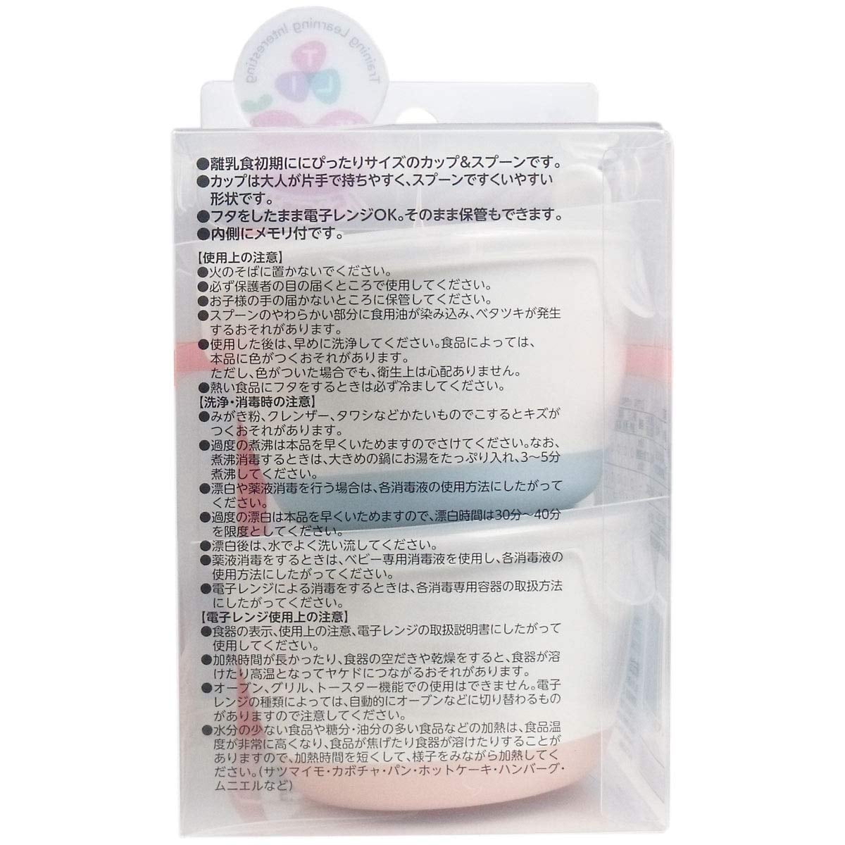 現貨🇯🇵 – Richell 離乳食餐碗2件套 (附湯匙/蓋子)