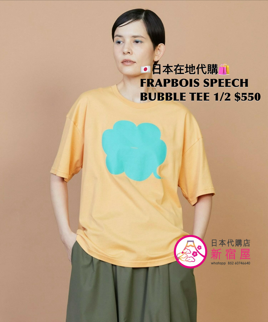 FRAPBOIS SPEECH BUBBLE T-SHIRT