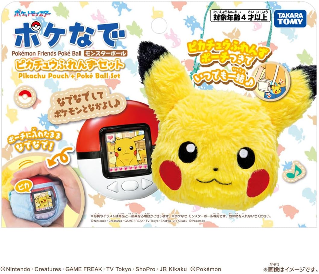 [現貨] Takara Tomy 寶可夢好朋友 精靈球電子機比卡超收納包套裝