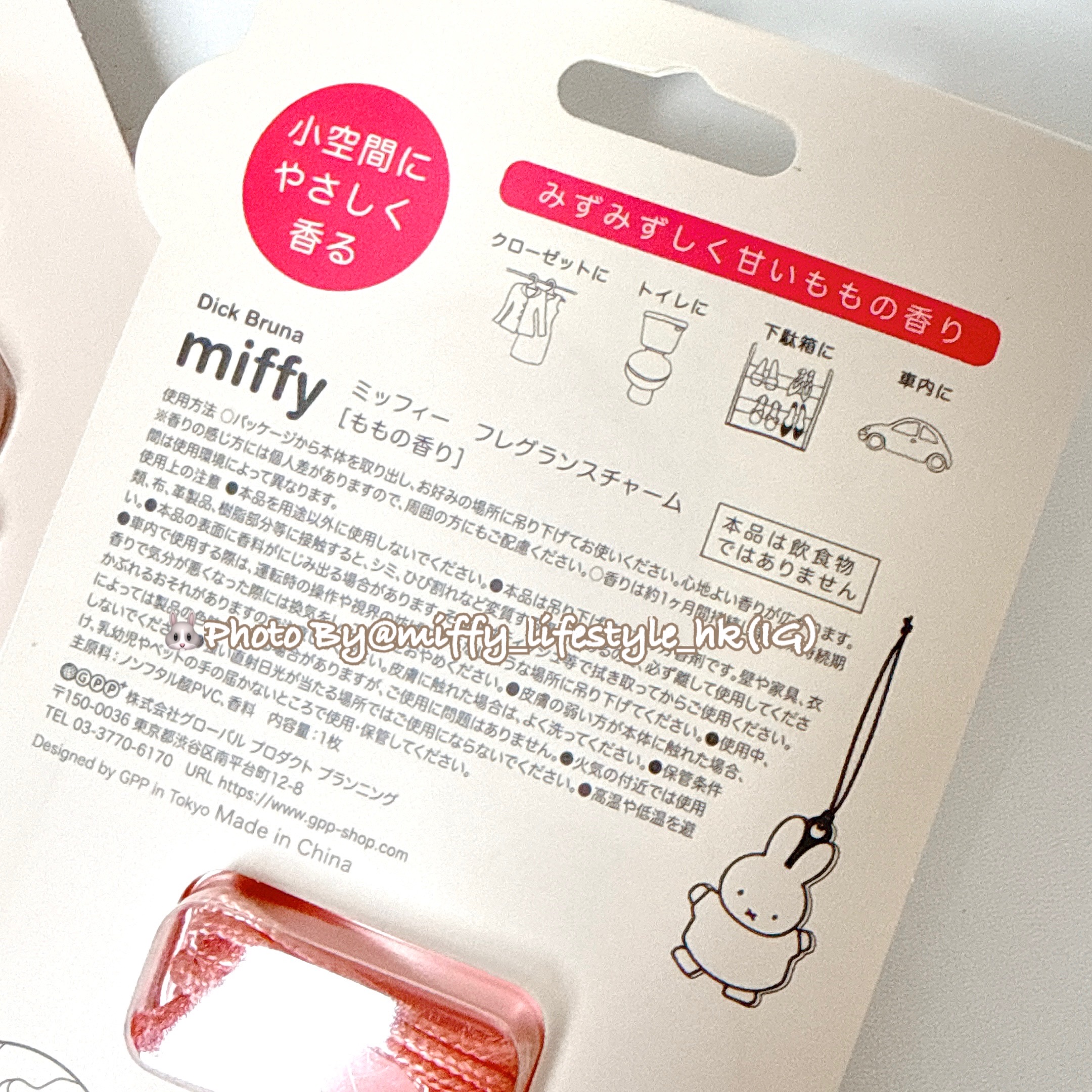 🐰現貨 - 清新 Peach 味道 miffy 香氛吊牌 