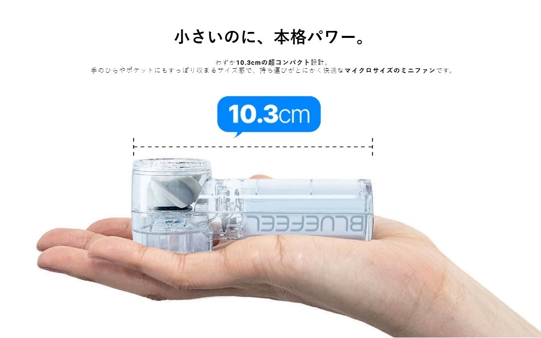 *韓國 Bluefeel 透明 Pouch 款迷你風扇*