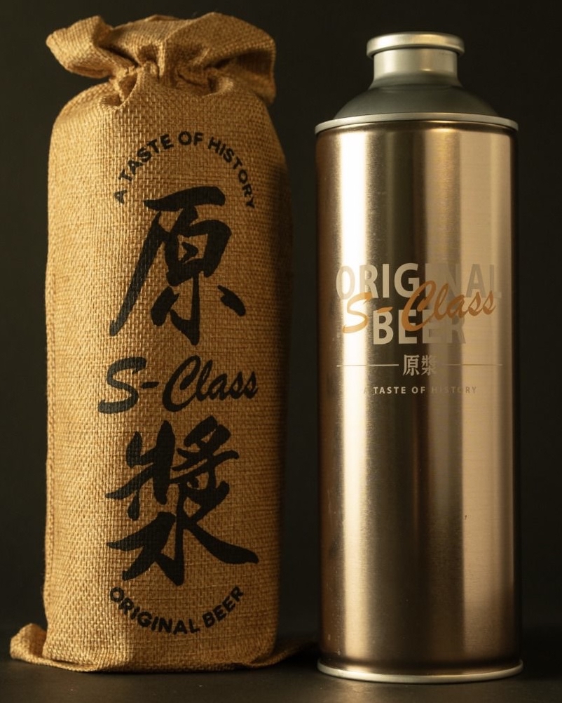 S-Class 原漿啤酒（含麻布袋和罐裝啤酒）