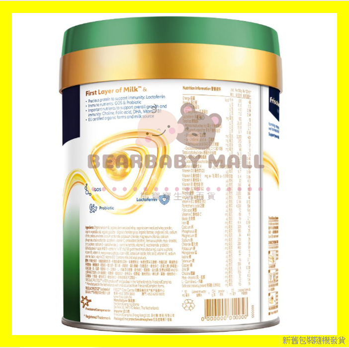 有機荷蘭皇家美素佳兒® 3號成長配方奶粉 800克 ( 嬰兒奶粉 ) 1-3 歲適用