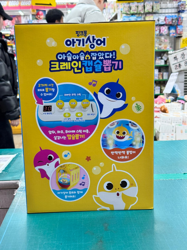 Babyshark claw machine game