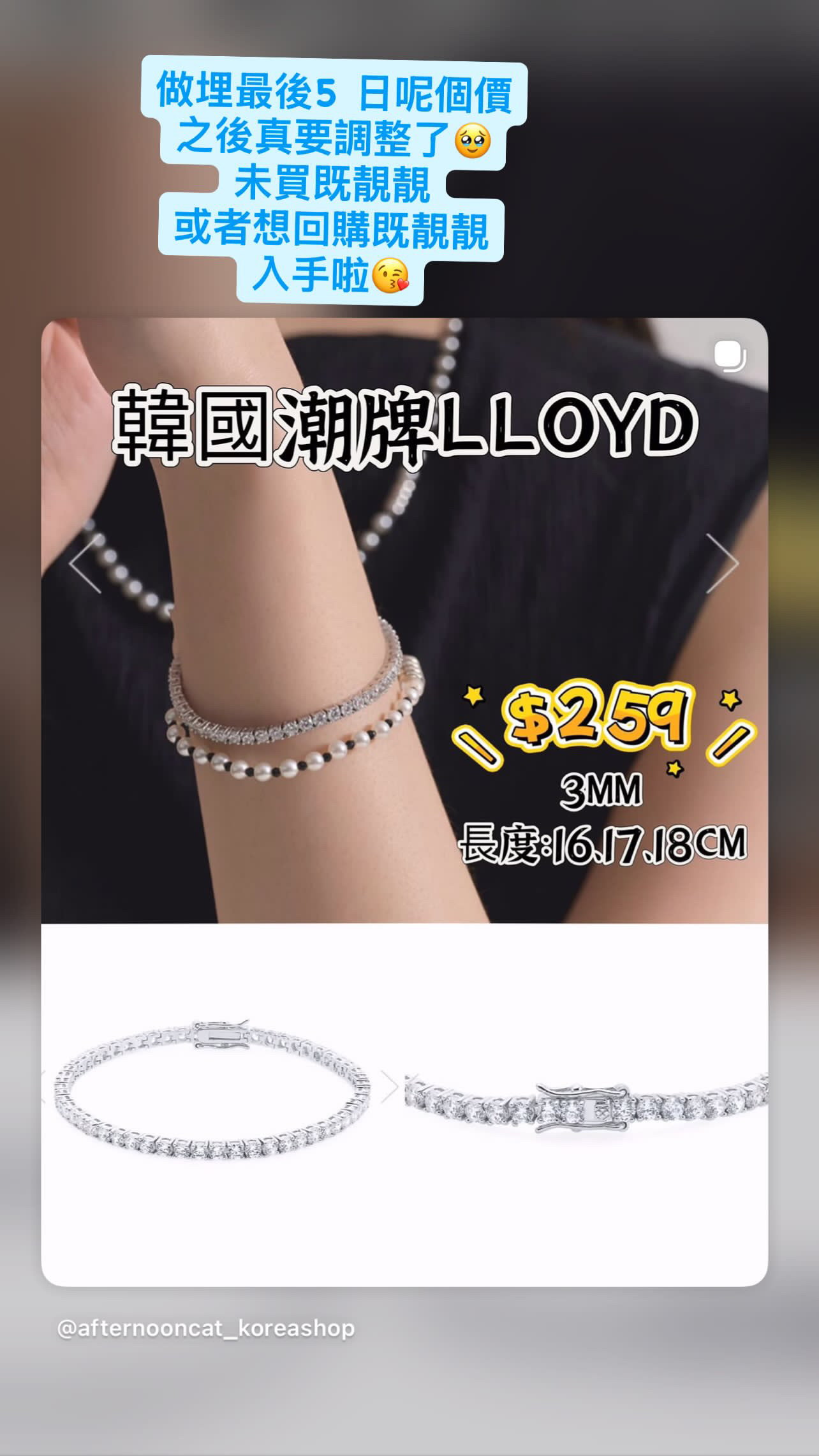 blackpink 同款 3MM 石
