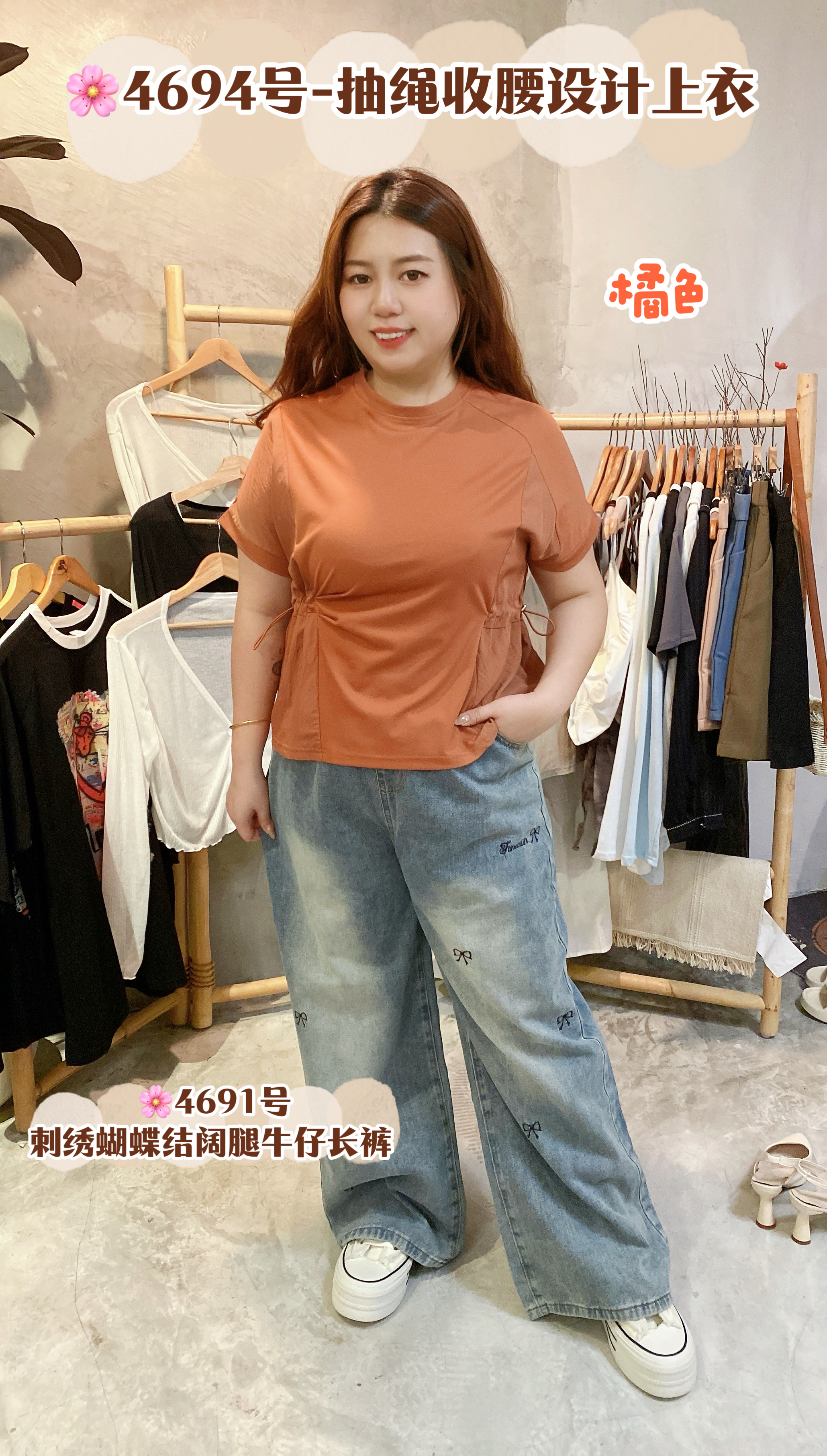 🌸4694号-抽绳收腰设计上衣