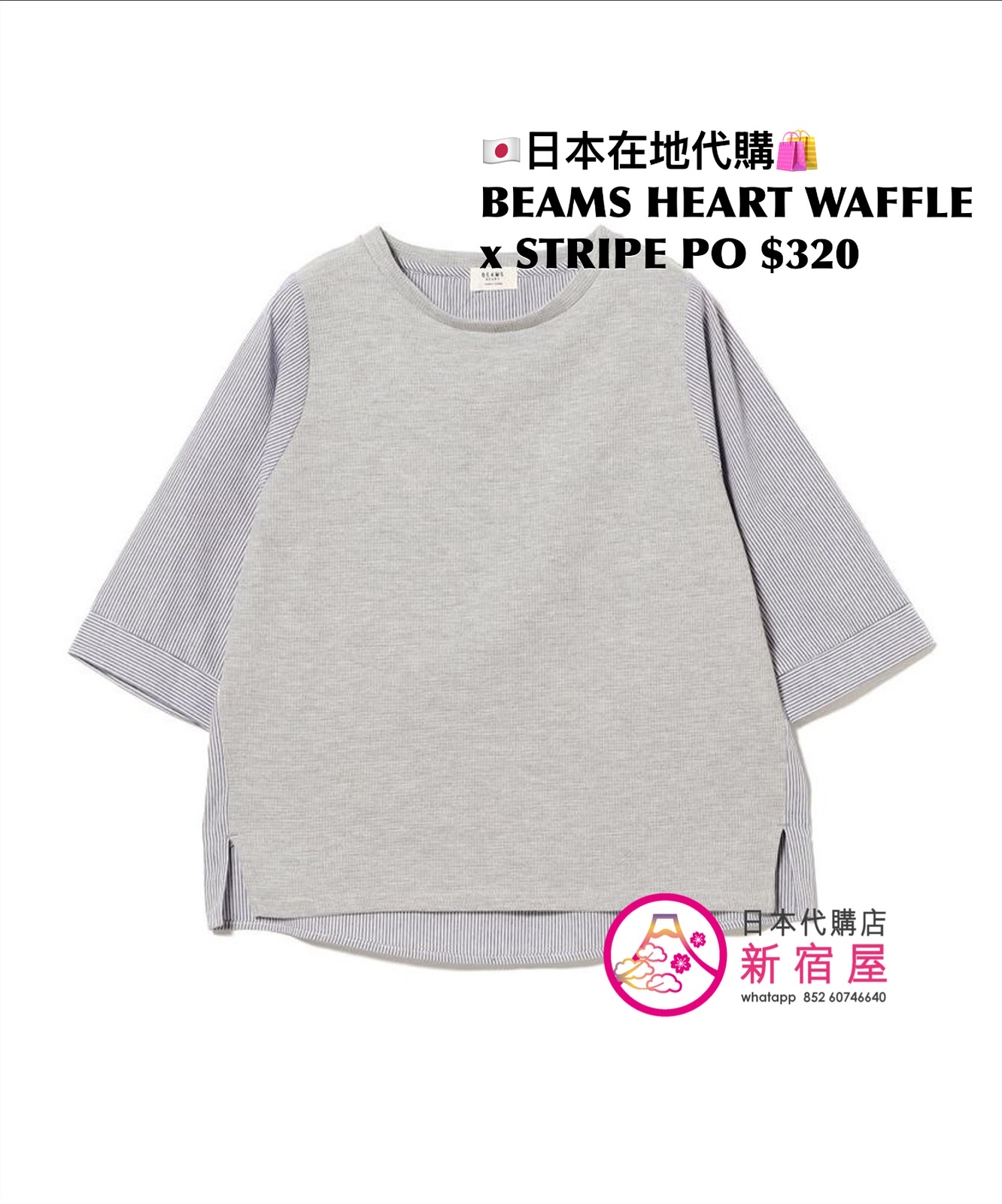 BEAMS HEART WAFFLE x STRIPE PULLOVER