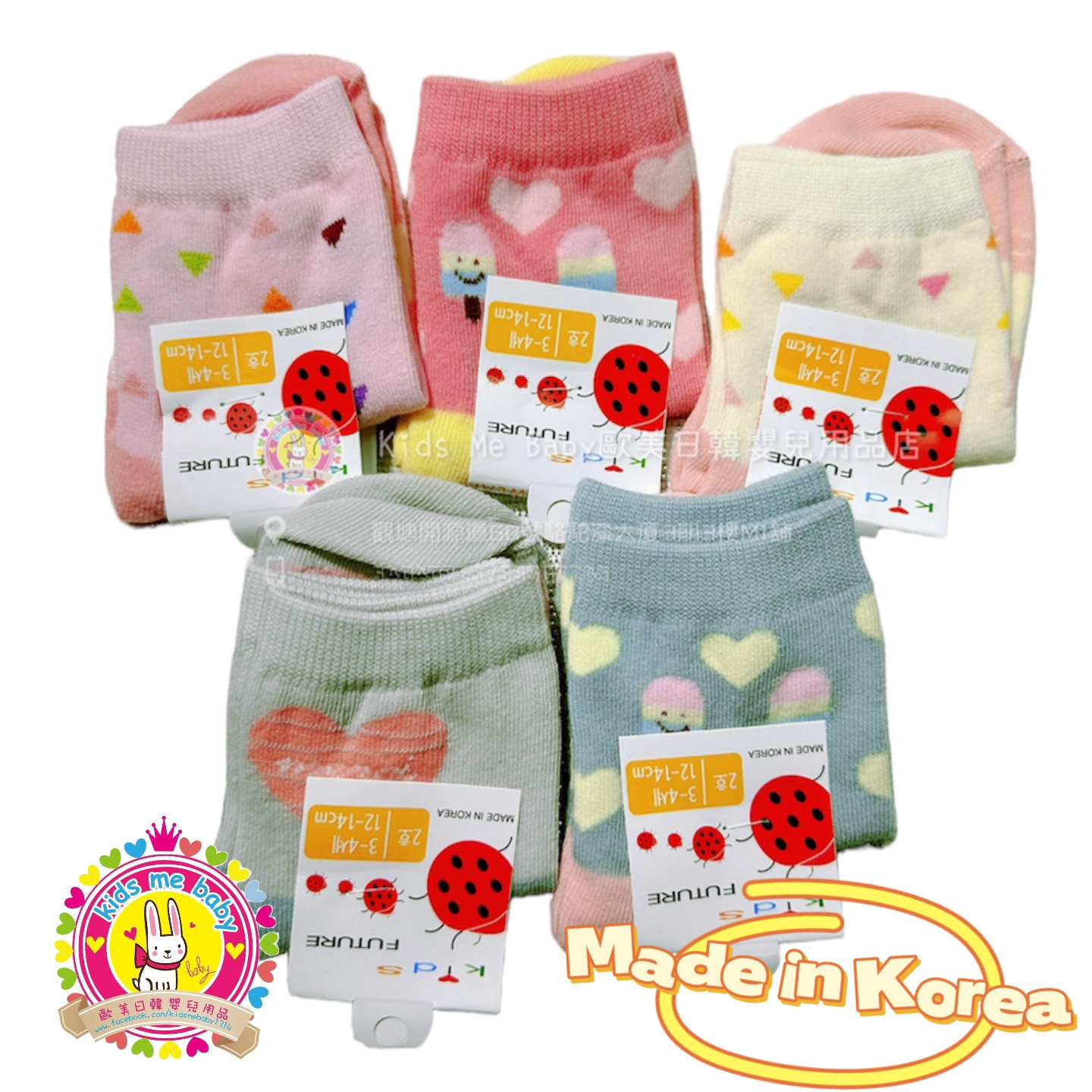 Kids Future 韓國製一套五對小童襪 (雪條)