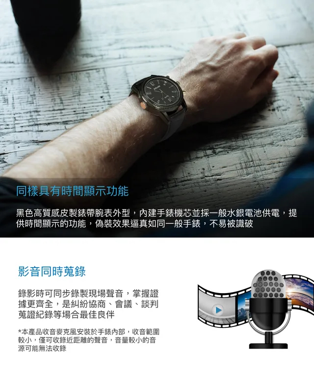1080P 黑色金屬皮帶手錶造型微型針孔攝影機/影音記錄器 B9 (64G)