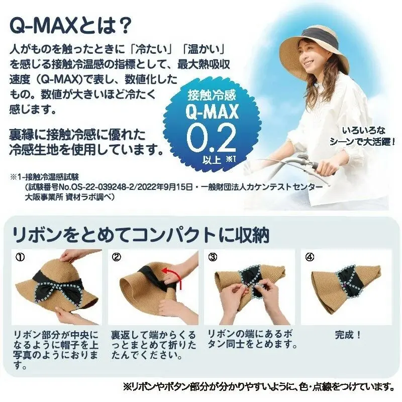 現貨🌸日本直送 |日本抗UV |接觸冷感 |防曬帽/太陽帽