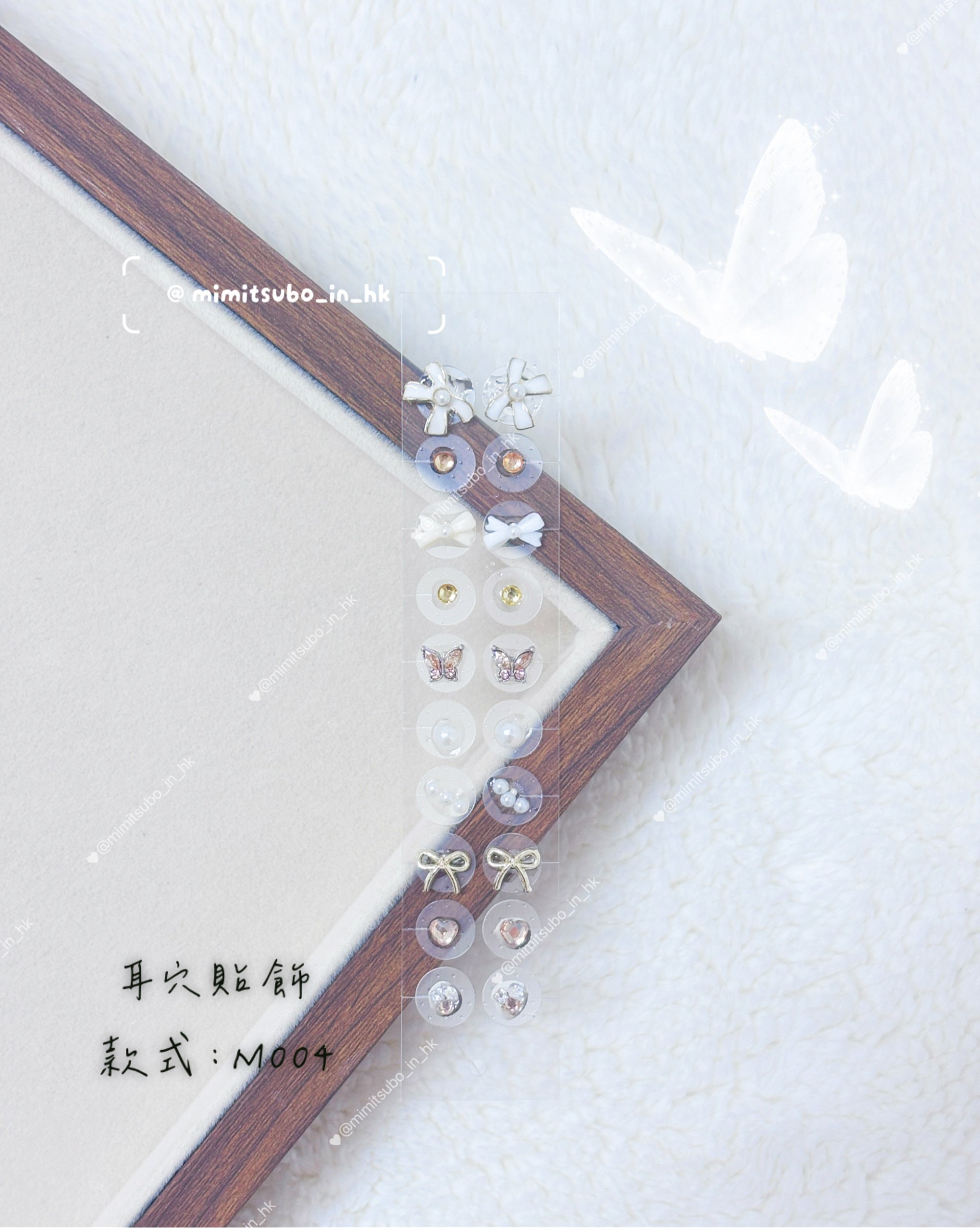 日本超流行耳穴貼飾 づ♡ど 全部款式大集合