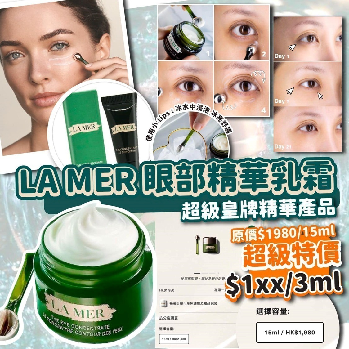 美國🇺🇸LA MER眼部精華乳霜免稅貨3ml - 1件 現貨