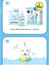  Torriden 深層保濕精華液（特別版，含 GanaD 小羊掛飾）