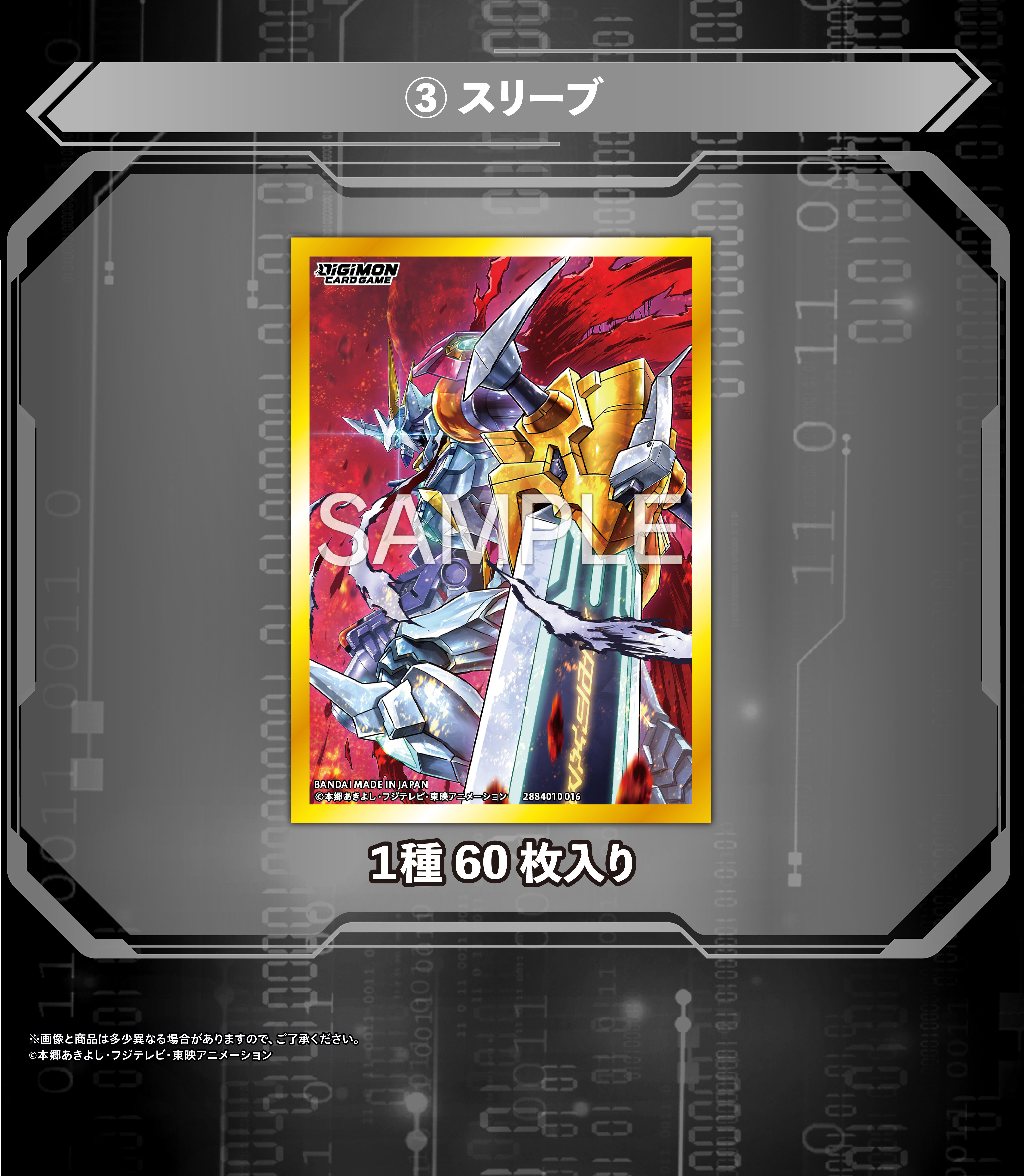 (預訂訂金 $200) (總價 $440) (魂限) Bandai Digimon Card Game Tamer's Selection Box Ver. X Antibody [PB-26] 數碼暴龍 卡牌遊戲 X抗體主題 馴獸師精選豪華套裝 【PB-26】 (行版)