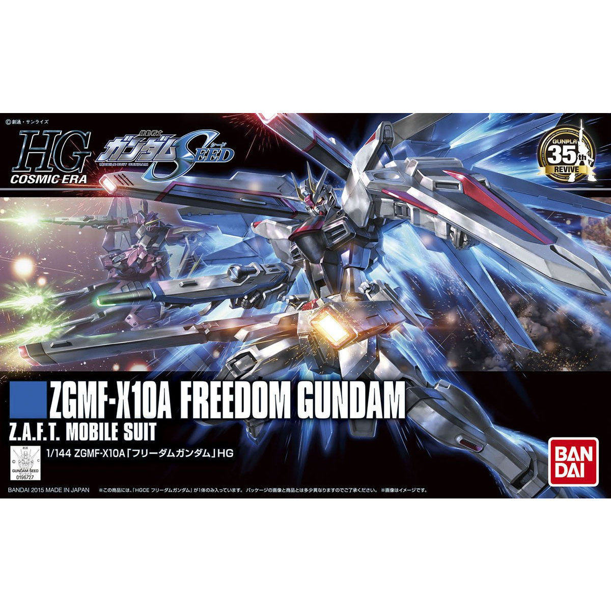 現貨 Bandai Gunpla HG 1/144 自由高達