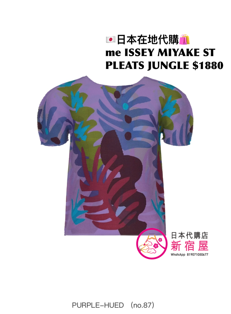 me ISSEY MIYAKE STRETCH PLEATS JUNGLE