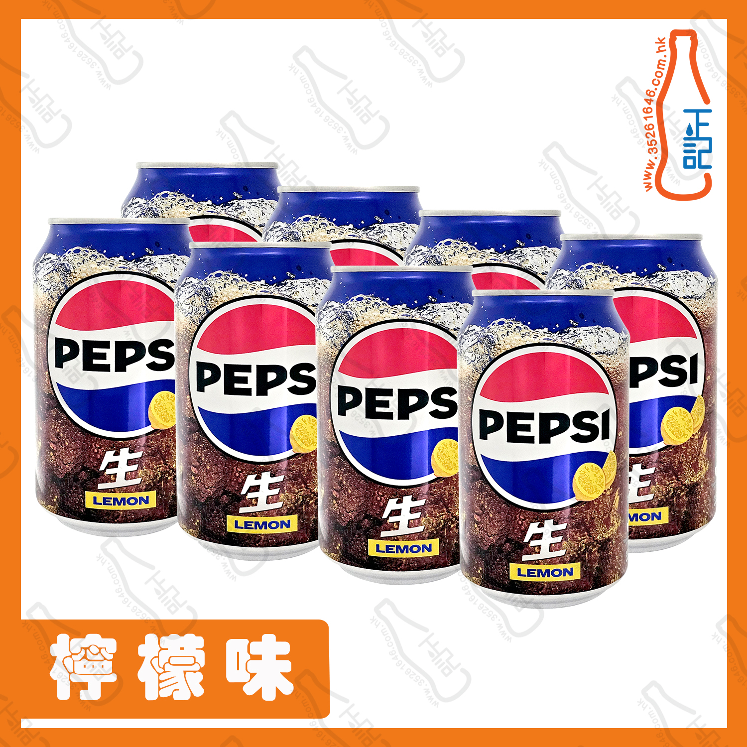 百事生可樂 檸檬味 330ml x 8罐 /份