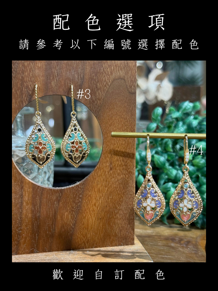 阿拉丁 Aladdin Dangle Earrings | 垂墜款耳環