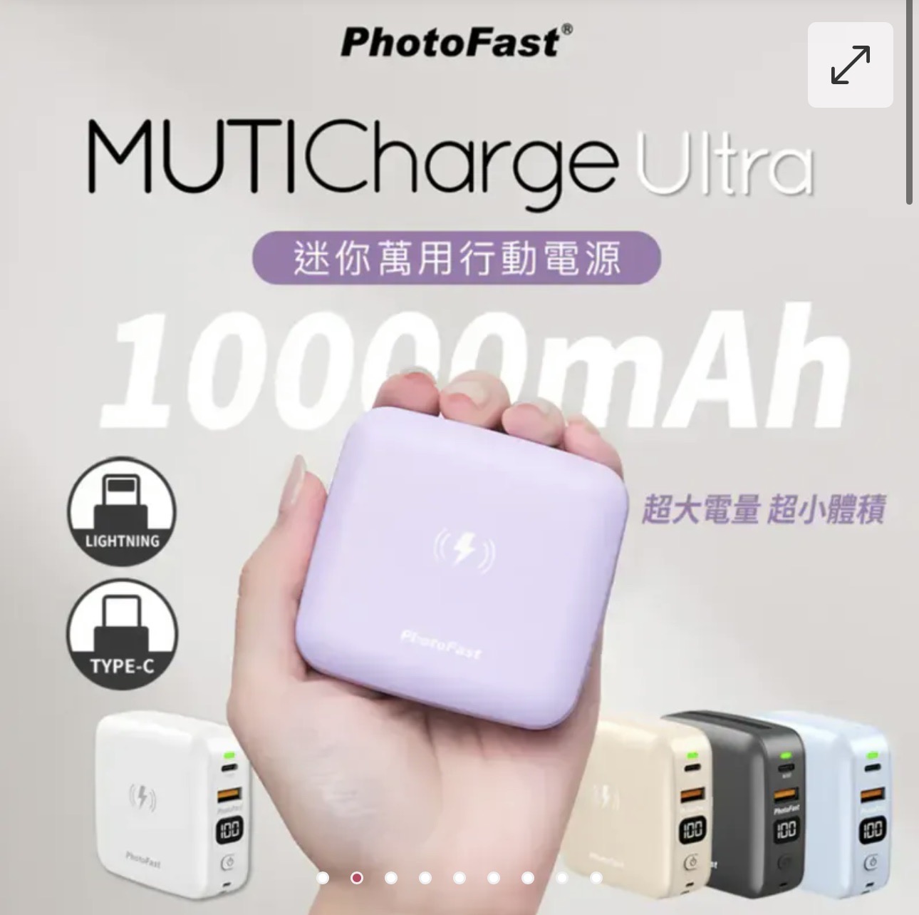 台灣Photofast mini 固態行動電源｜輕巧｜極速｜安全｜3C認證