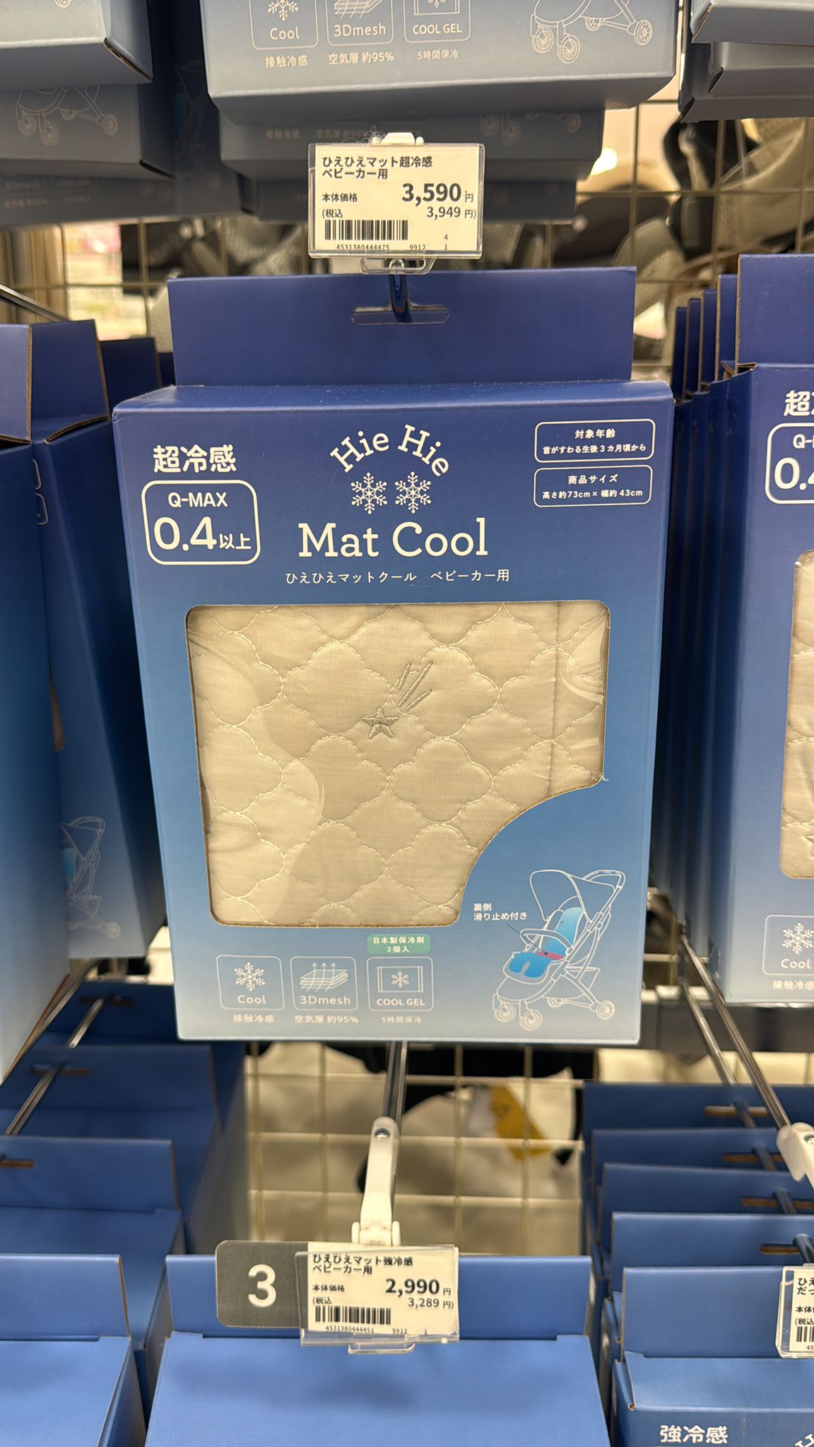 ✨連線商品需補運費✨Hie Hie Mat Cool 超冷感嬰兒車墊 (Q-MAX 0.4以上)