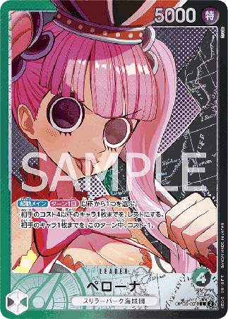 One Piece TCG Card Game - Op06-021 (L) Perona (AA)