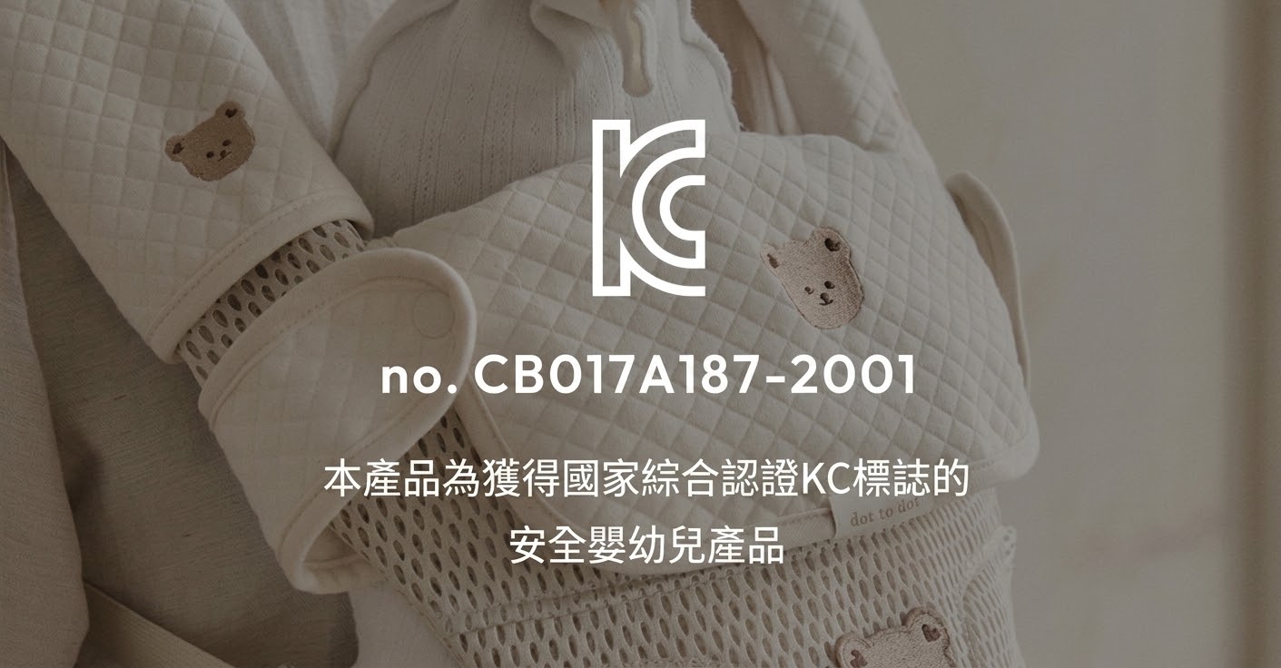 DTD有機棉系列-肩部胸前護墊口水巾 三件套
