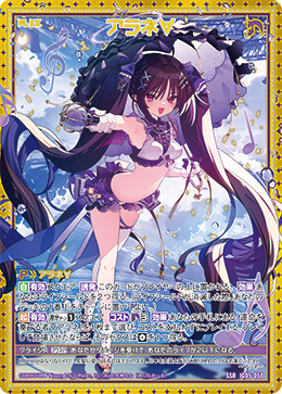 IG05-058 アラネ∀