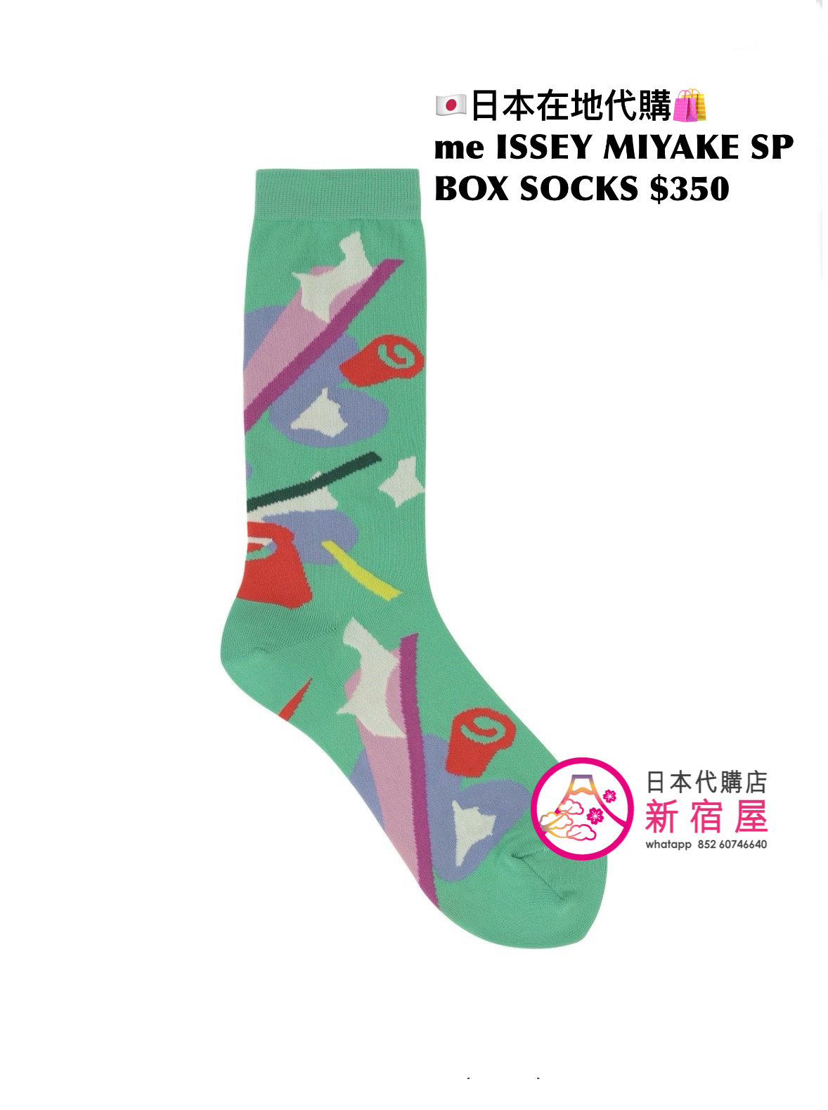 me ISSEY MIYAKE SURPRISE BOX SOCKS