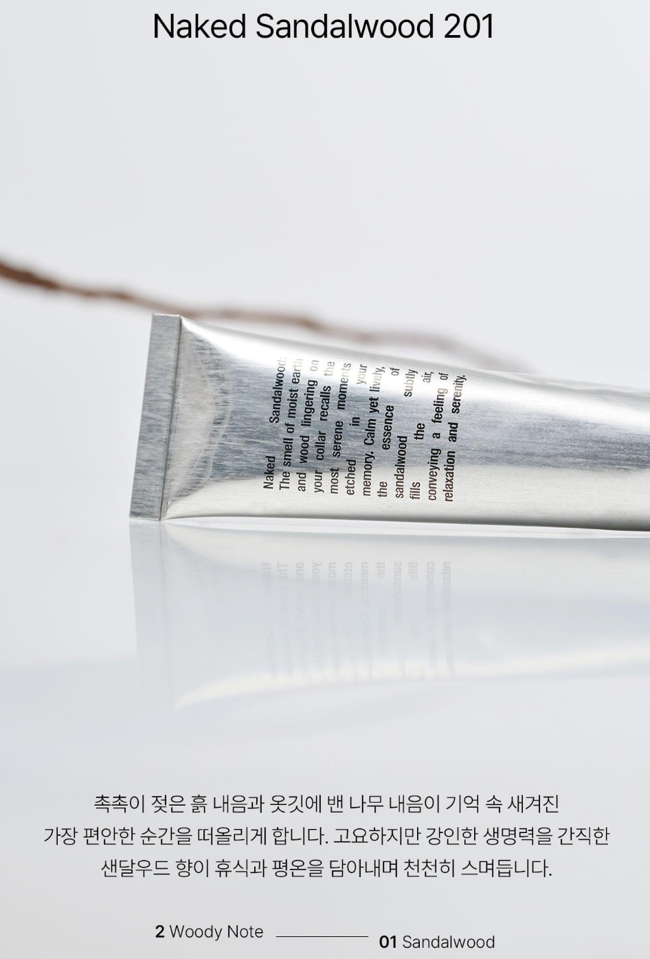 無酒精配方｜韓國Addct 固體香水膏 6種任選 30ml /枝｜Solid Perfume