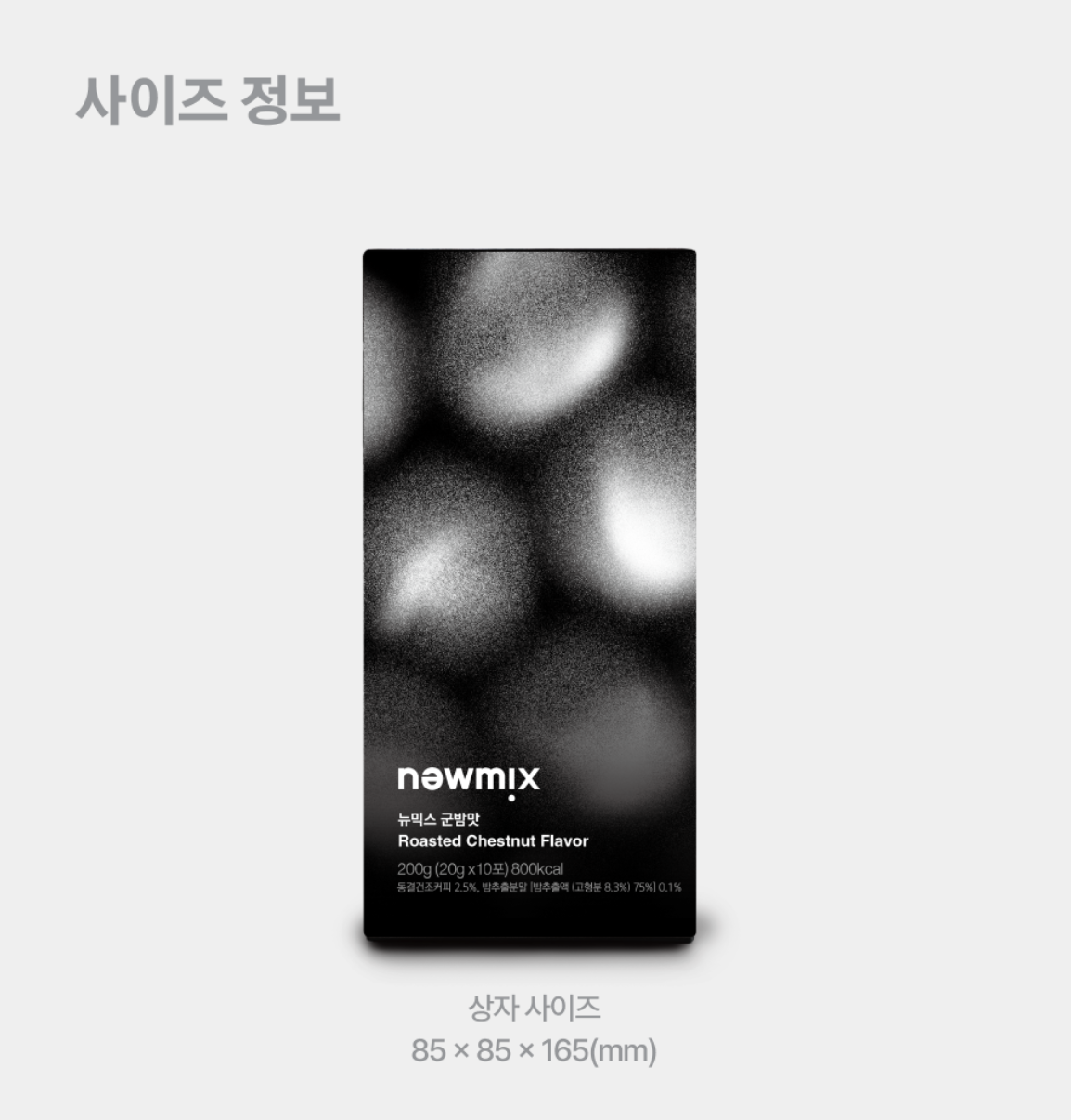 韓國 NEWMIX 烤栗子味 咖啡 10條 / 盒｜Roasted Chestnut Flavor Coffee