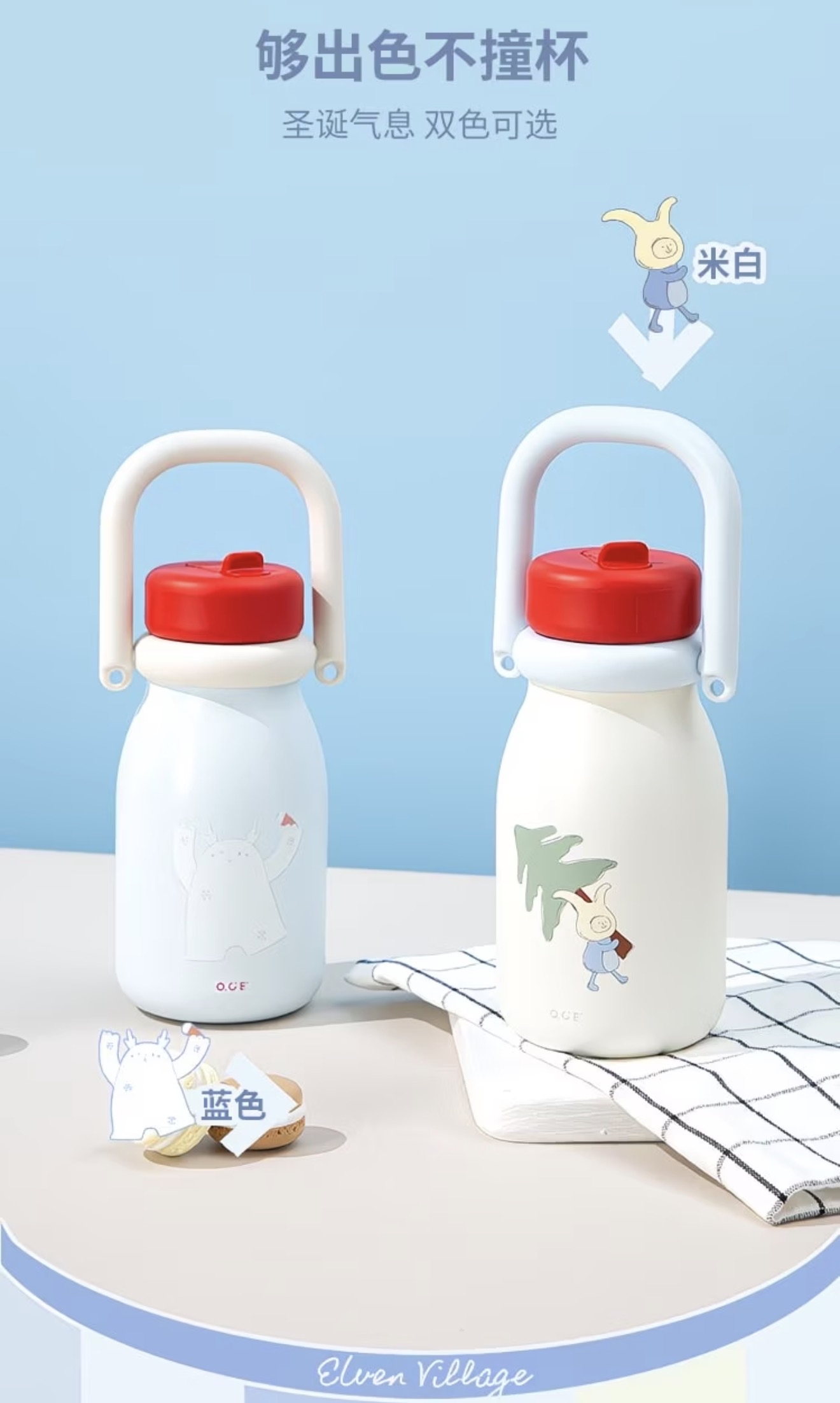 Elf Village Handle Thermos