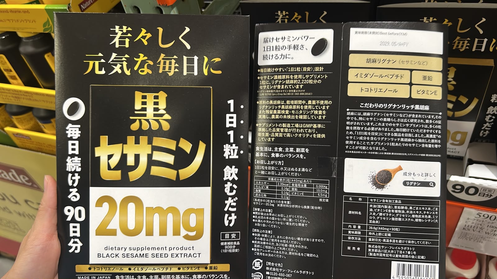 日本🇯🇵Costco │  黑芝麻素 90粒