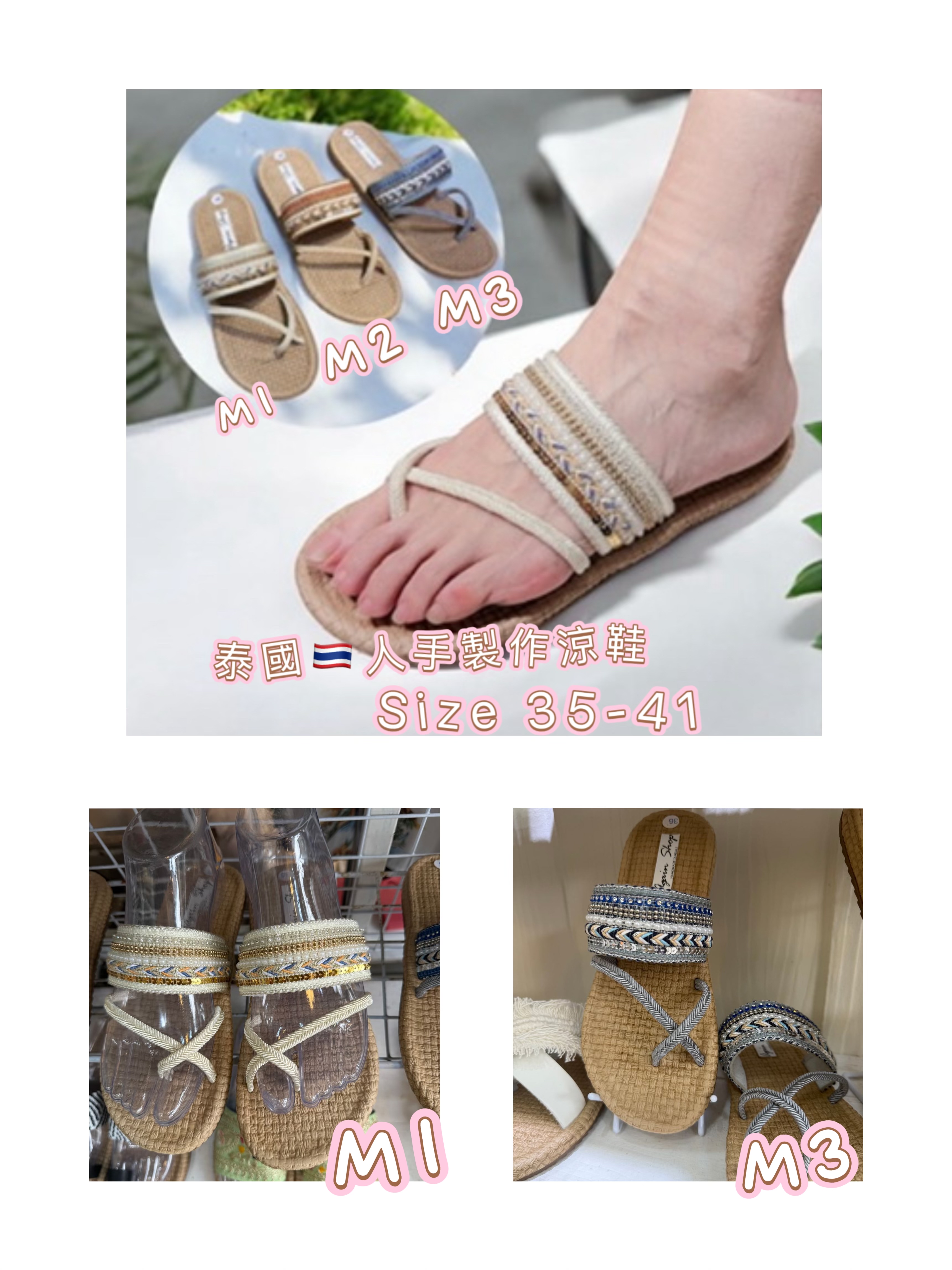 泰國直送 泰國人手製作涼鞋L-P款