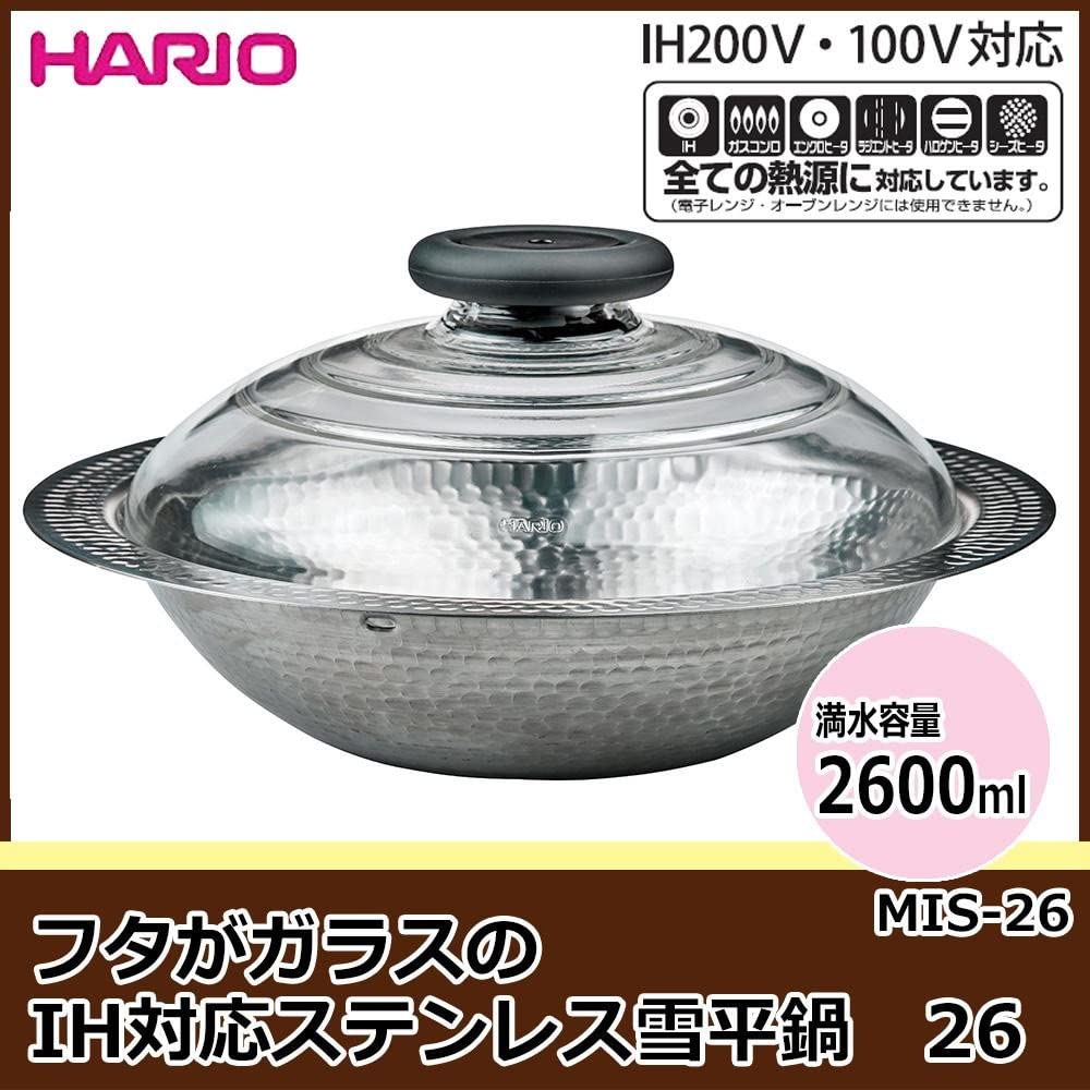 日本製 HARIO IH不銹鋼26雪平鍋連蓋 2600ml - MIS-26
