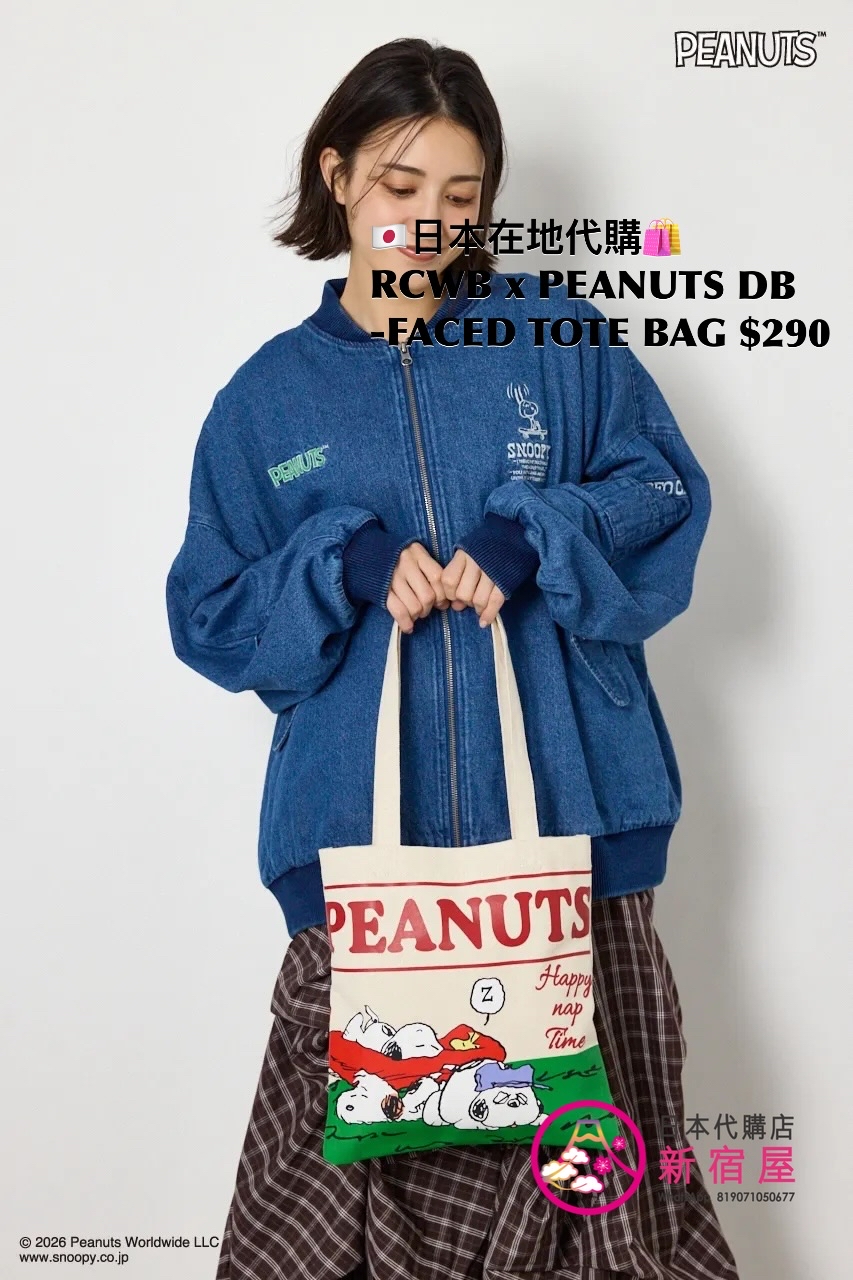RODEO CROWNS WIDE BOWL x PEANUTS DOUBLE-FACED TOTE BAG 