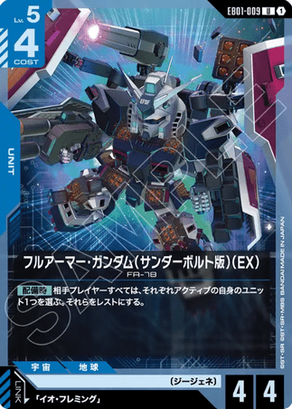 Gundam TCG Card Game - EB01-009 (U) Gundam Full Armor