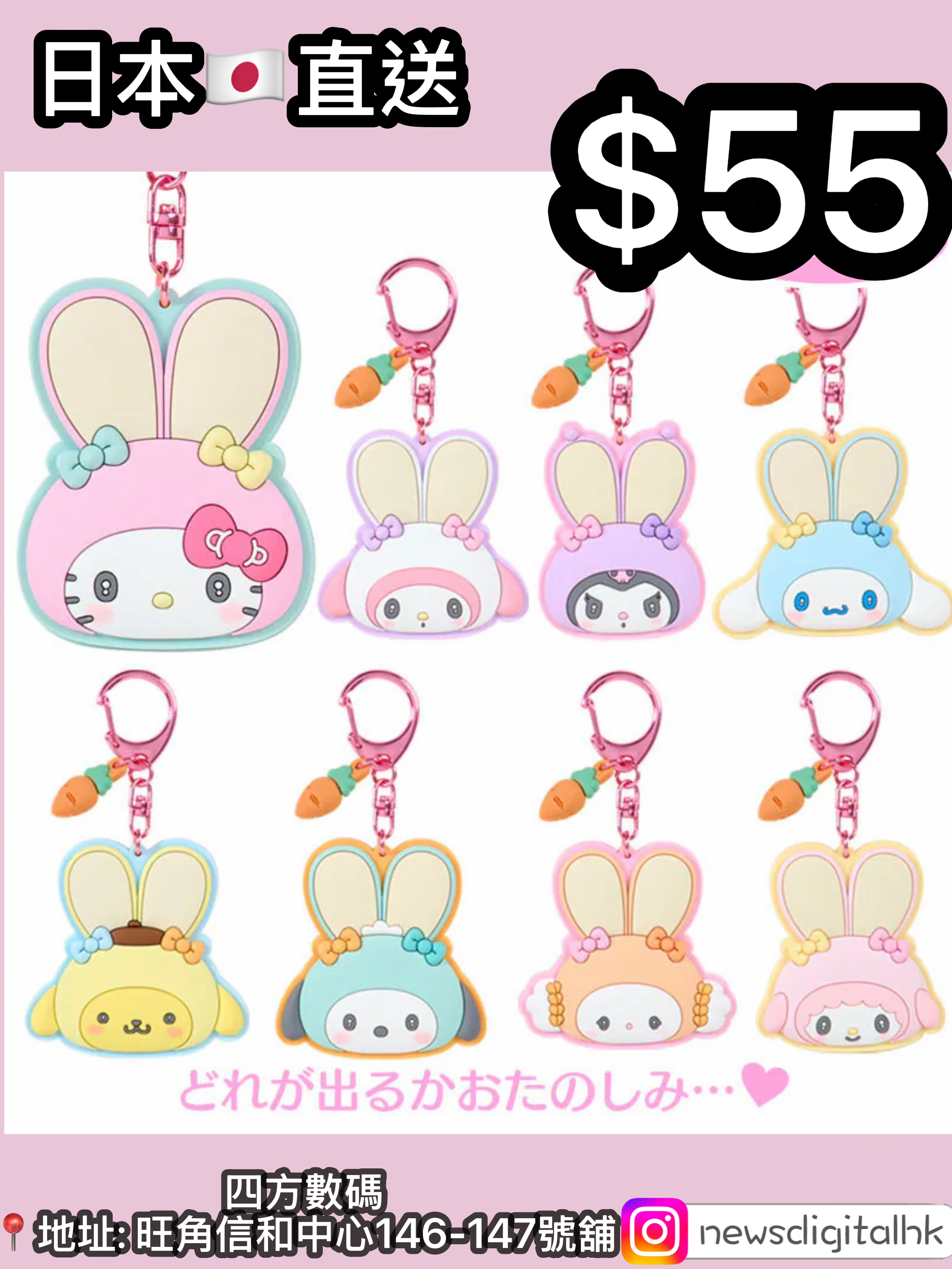 ［現貨］兔仔造型 鎖匙扣