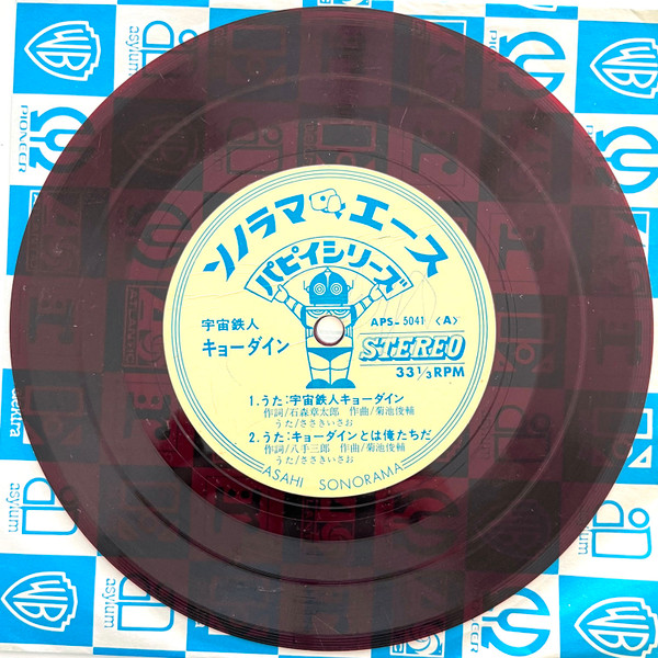 (激罕) 日本特撮 <天地雙龍 - 主題歌/挿入歌漫畫合集> 1974 EP紅膠唱片